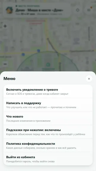 Скриншот 6/6