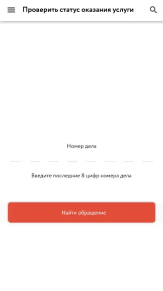 Скриншот 6/9