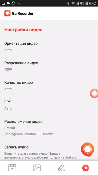 Скриншот 8/8