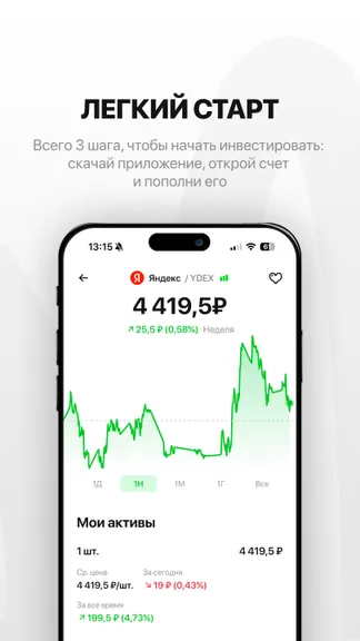 Скриншот 3/6