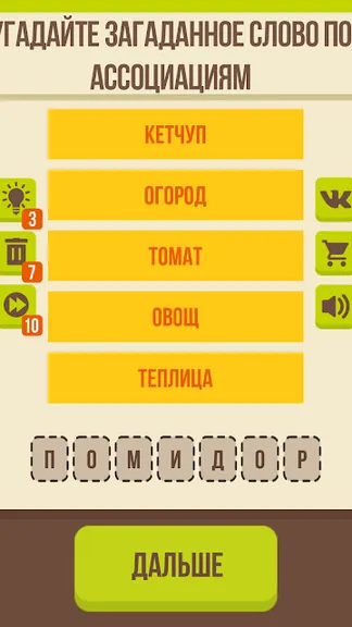 Скриншот 3/6