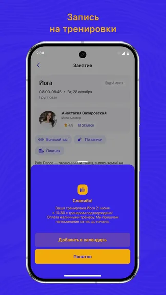 Скриншот 3/3