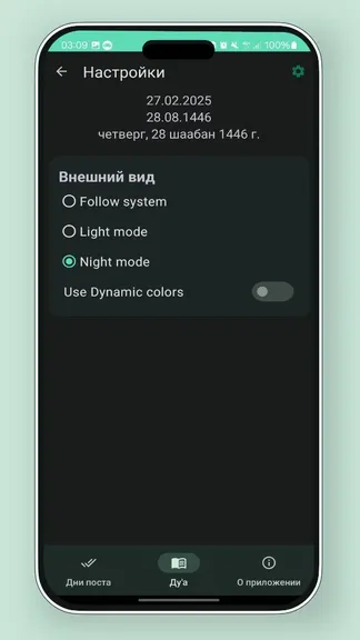 Скриншот 4/6