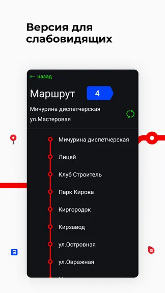 Скриншот 6/6
