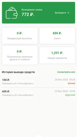 Скриншот 4/5