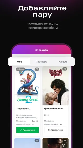 Скриншот 2/5