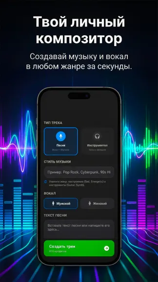 Скриншот 4/6