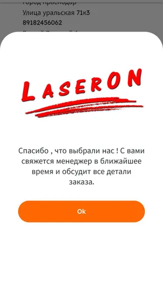 Скриншот 8/8