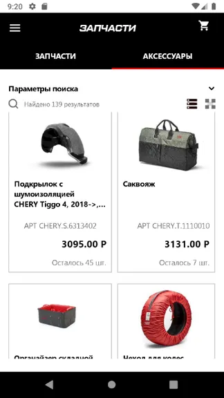 Скриншот 5/5