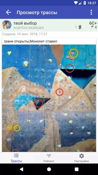 Скриншот 3/5