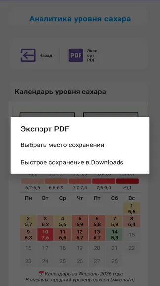 Скриншот 10/10