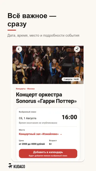 Скриншот 4/8