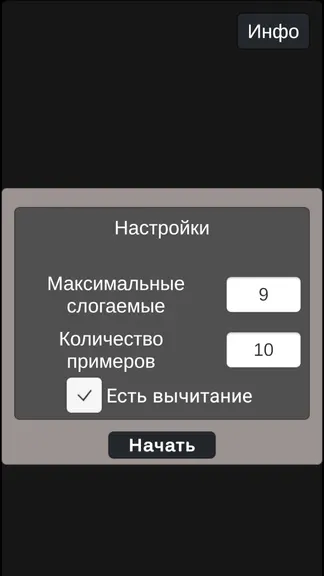 Скриншот 2/3