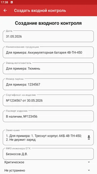 Скриншот 6/8
