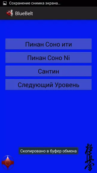 Скриншот 4/7