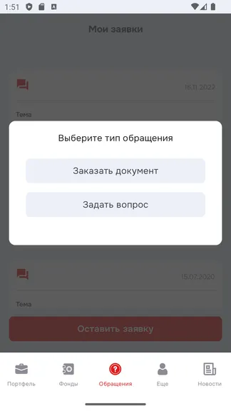 Скриншот 8/8