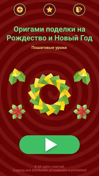 Скриншот 1/7