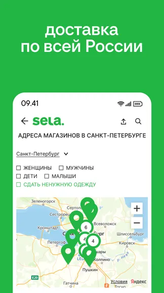 Скриншот 6/7