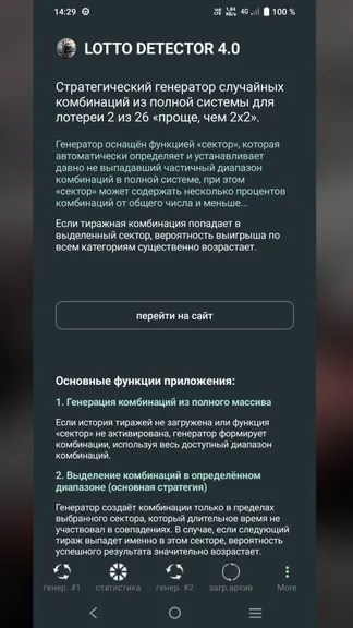 Скриншот 8/8