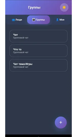 Скриншот 2/4