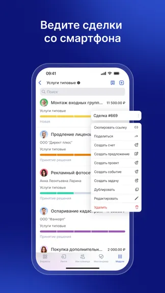 Скриншот 6/7