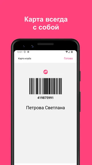 Скриншот 5/6