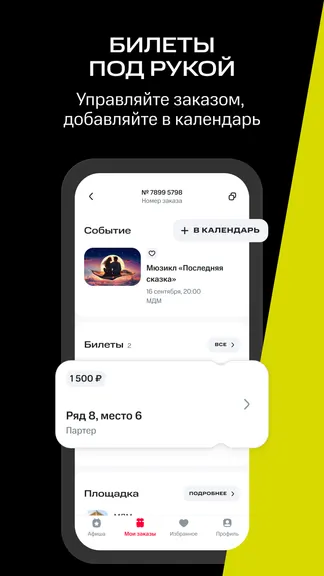 Скриншот 3/4