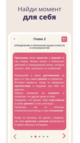 Скриншот 1/4