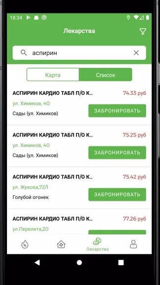 Скриншот 1/6