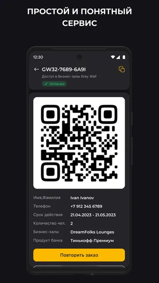 Скриншот 4/4