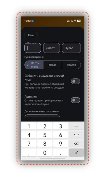 Скриншот 2/9