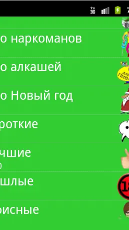 Скриншот 3/8