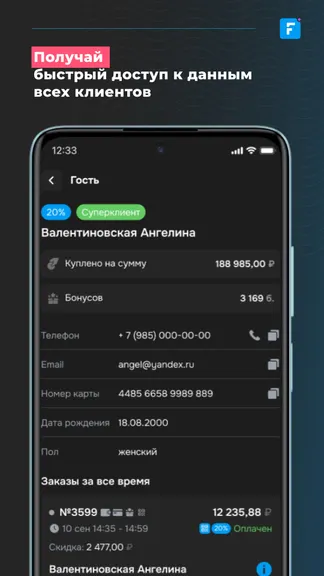 Скриншот 3/5