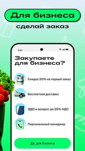 Скриншот 7/8