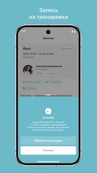 Скриншот 3/3