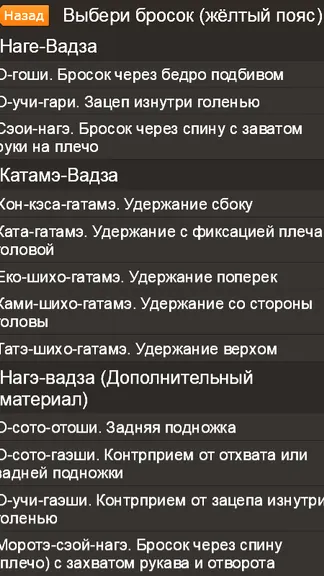 Скриншот 2/3