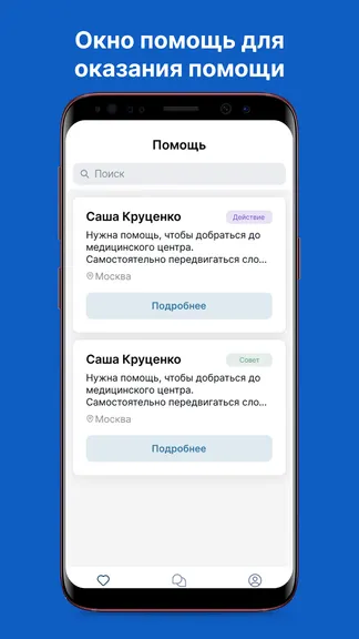Скриншот 4/8