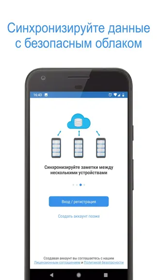 Скриншот 8/8