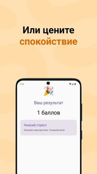 Скриншот 4/4