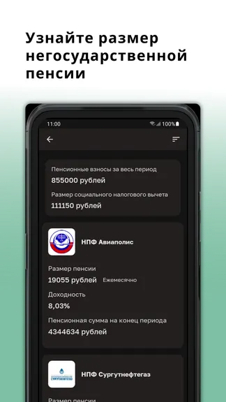 Скриншот 5/8