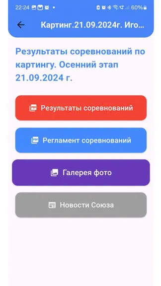 Скриншот 3/5