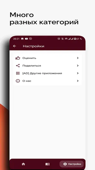 Скриншот 6/6