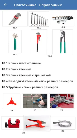 Скриншот 3/5