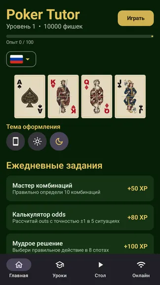 Скриншот 1/10
