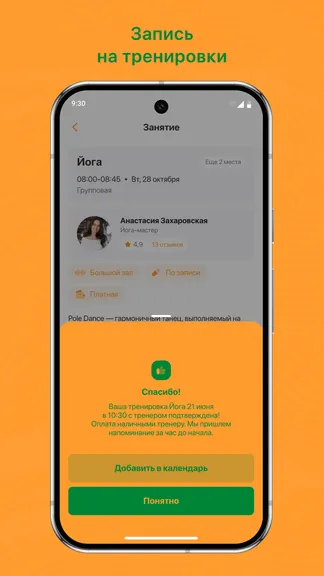 Скриншот 3/3