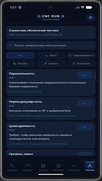Скриншот 7/7