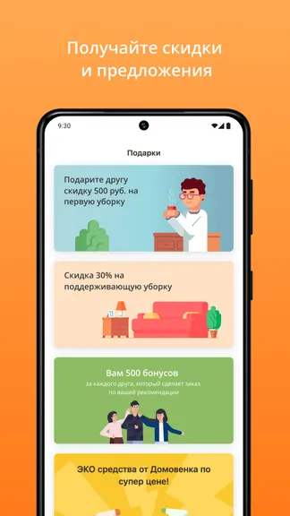 Скриншот 4/4