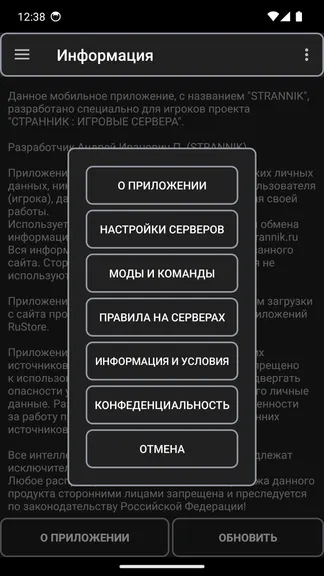 Скриншот 10/10