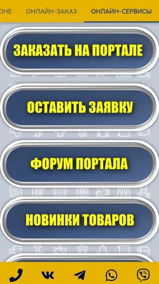 Скриншот 3/3