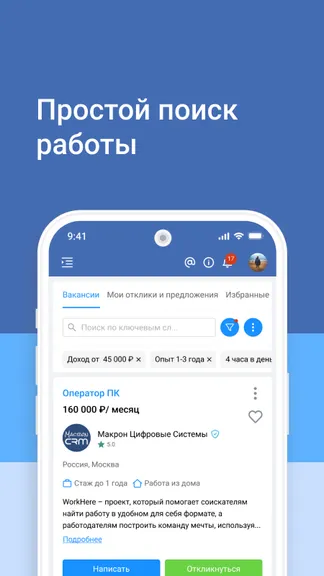 Скриншот 3/5